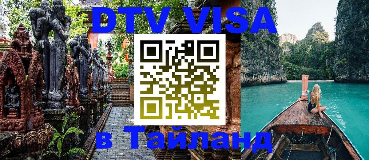 Оформление DTV визы под ключ: стоимость и тарифы, только загранпаспорт - Цхинвал  06.12.2025 